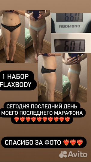 Обертование Flaxbody