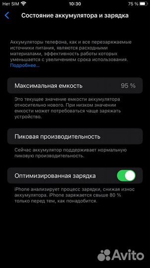 iPhone 8 Plus, 64 ГБ