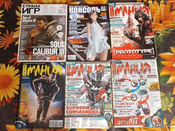 Журналы Игромания, Computer Bild, Консоль