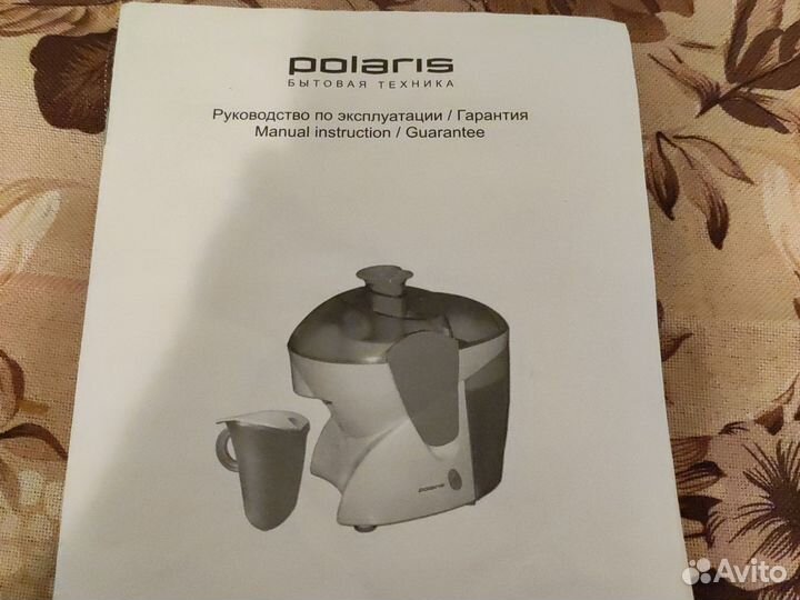 Соковыжималка