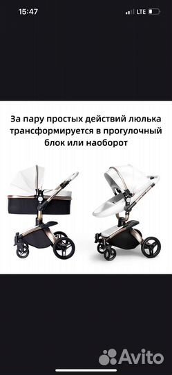Коляска 3 в 1 с автолюлькой