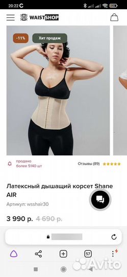 Корсет дышащий женский утягивающий Waistshop