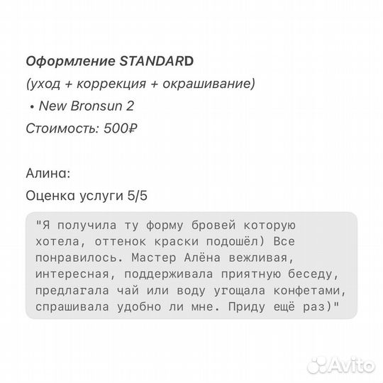 Оформление бровей