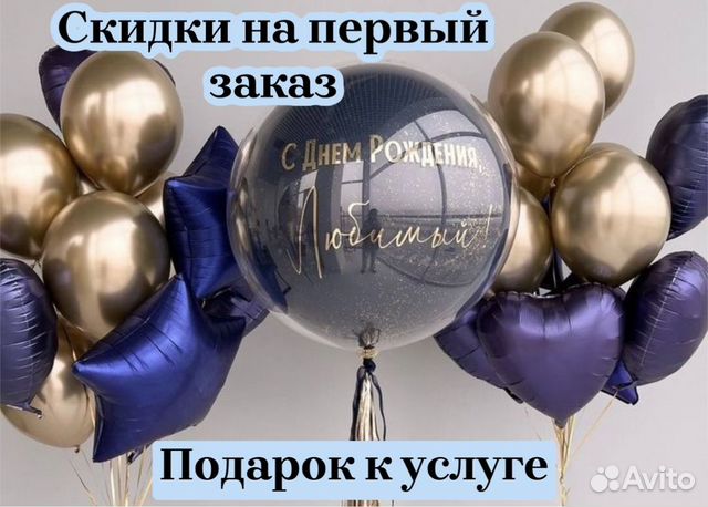 Воздушные шары XL.Гелевые шары с доставкой