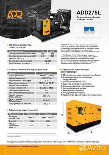 Дизельный генератор 200 кВт электростанция