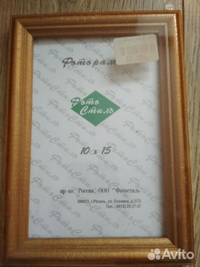 Рамка для фото