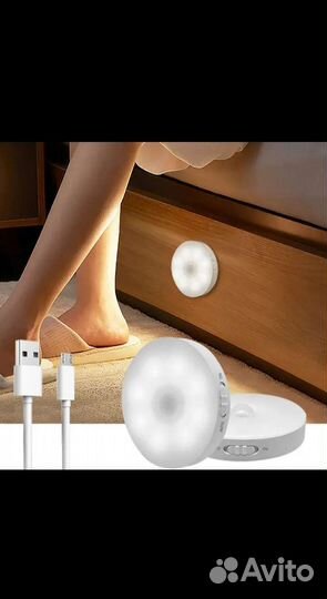 Светильник с датчиком движения