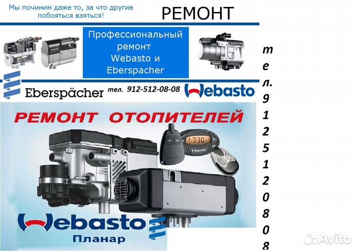 Блок управления Eberspächer Hydronic D5WSC 24V MAN