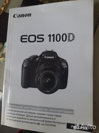 Фотоаппарат canon 1100d