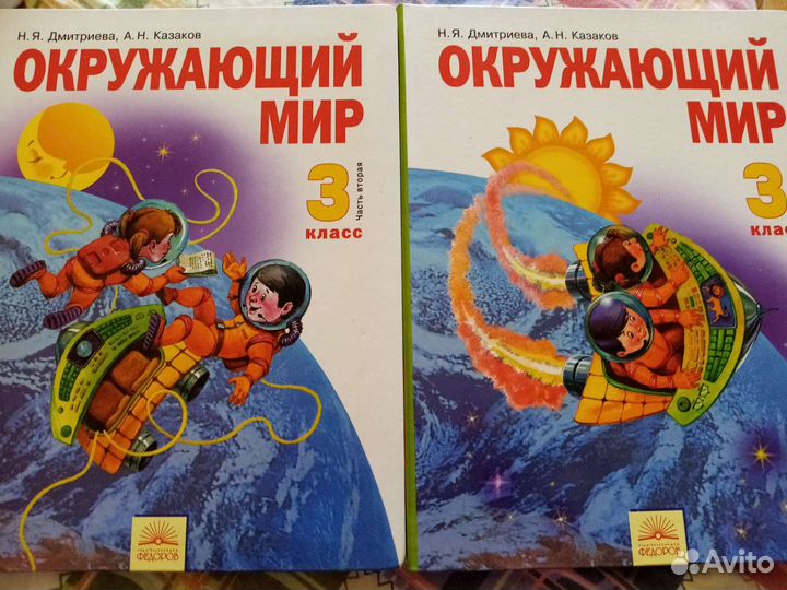 Учебники 3 класс Дмитриева,Казаков, Грехнева