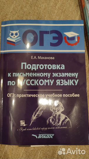 Учебная литература (5-9 классы)