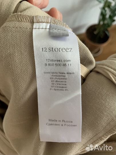 12 storeez брюки, ushatava xs