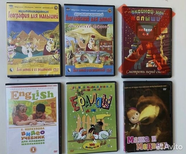 Dvd диски мультики