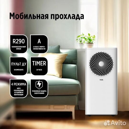 Кондиционер мобильный Ballu Orbis bpac-10 OR/N6