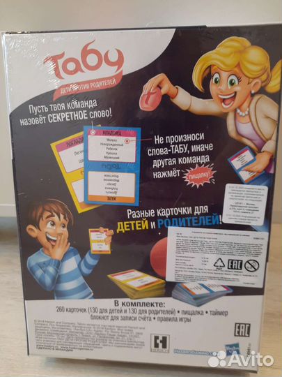 Настольная игра Hasbro Табу дети против родителей