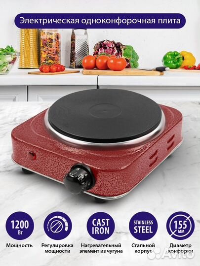 Новая плита электрическая настольная