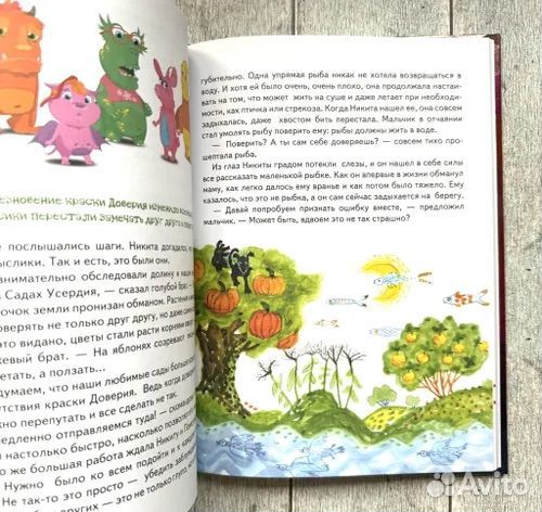 Монсики книга что такое эмоции