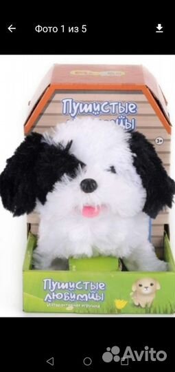 Собачка интерактивная игрушка