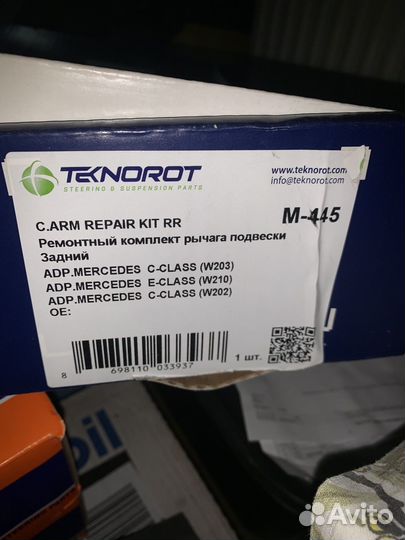 Комплект рычагов w124