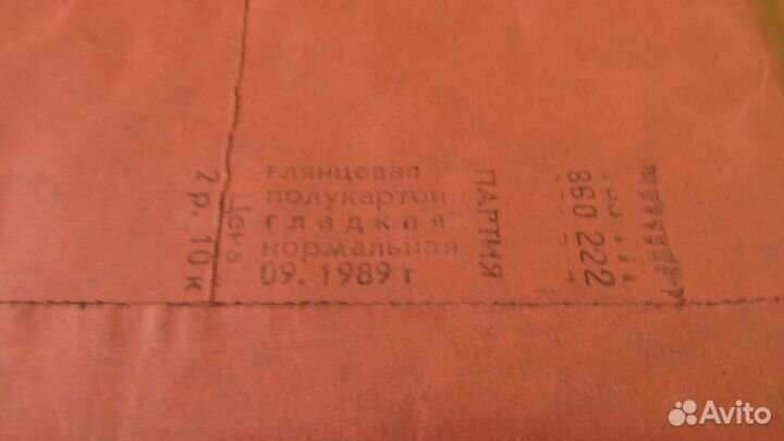 Фотографическая бумага