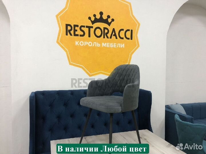 Стул