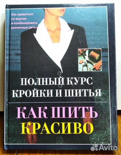 Рукоделие книги