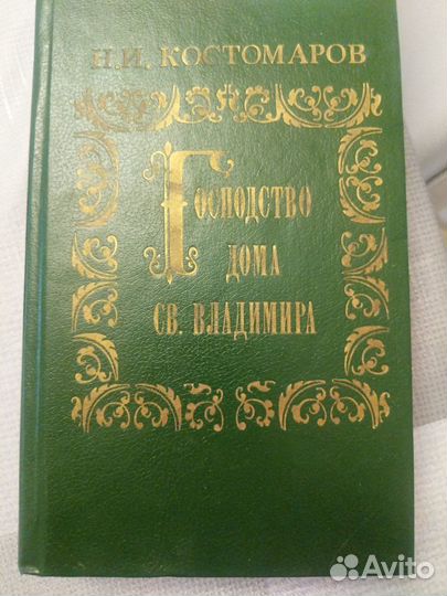 Книги по истории