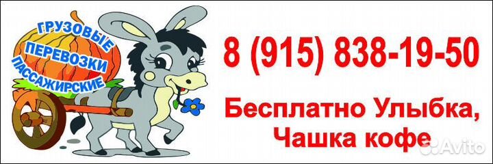 Грузоперевозки