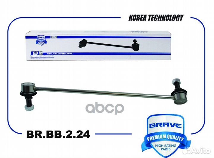 Тяга стабилизатора передняя левая 54830-2T000 I40