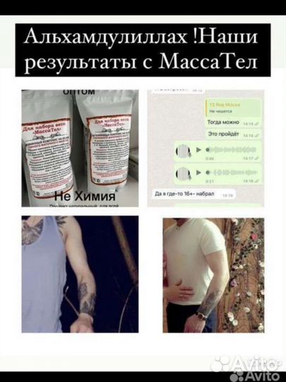 Масса тел для набора веса