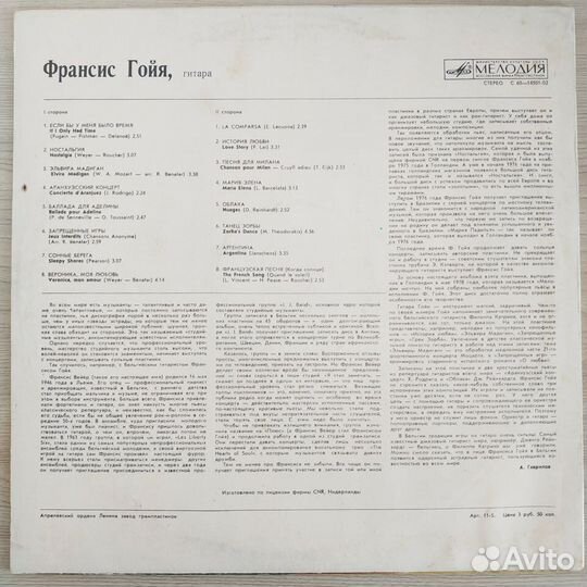 Francis Goya - 16 Droommelodieën (1989)