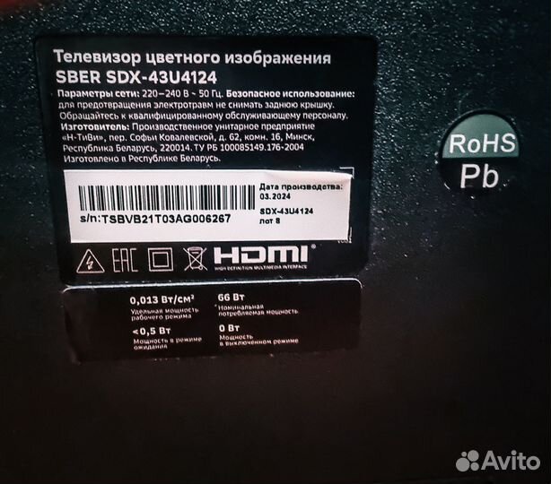 Телевизор SMART tv SDX-43U4124