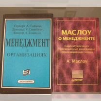 Менеджмент. Бизнес. Книги