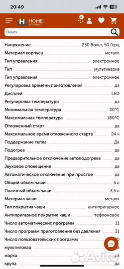 Мультиварка home element HE-MC660/661