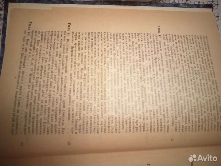 Продам антикварную книгу 1903 г.в