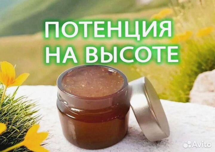 Афродизиаковый мужской мед