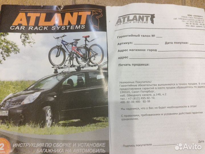 Багажная система атлант