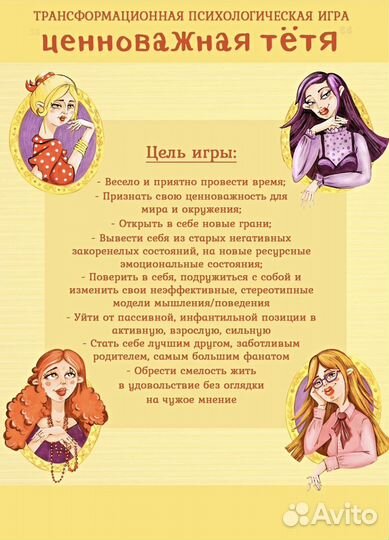 Трансформационная игра 