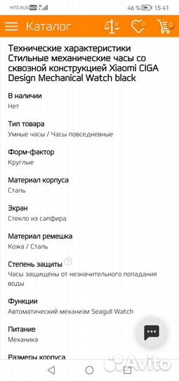 Абсолютно новые часы
