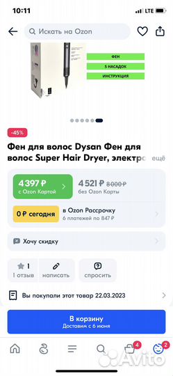 Dyson фен новый