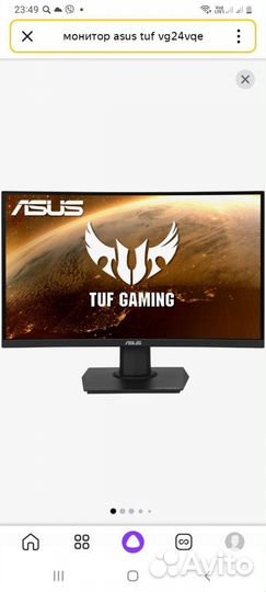 Монитор Asus tuf gaming VG24VQE,19201080,165Гц,VA