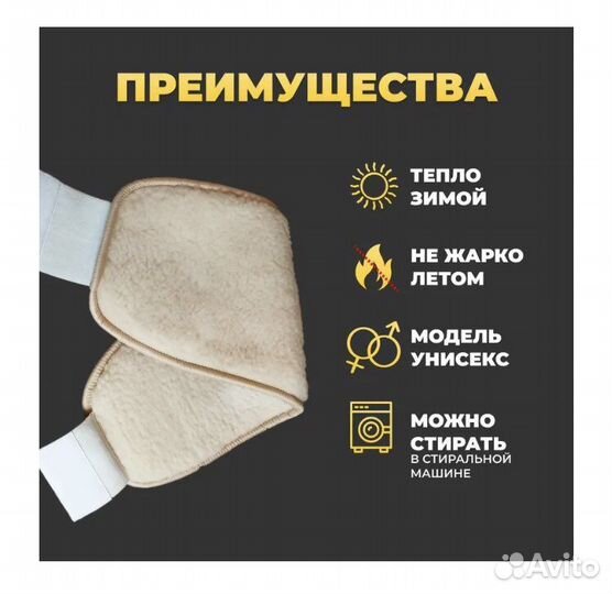 Пояс для поясницы, бандаж