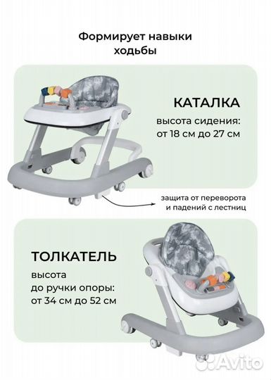 Ходунки каталка 2 в 1 Farfello