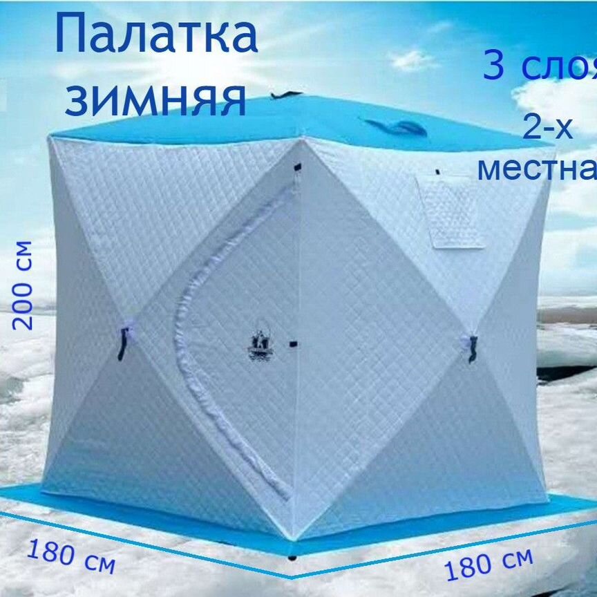 палатка шатер - Авито | Объявления в Улан-Удэ: купить вещь