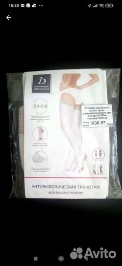 Компрессионные чулки (унисекс)