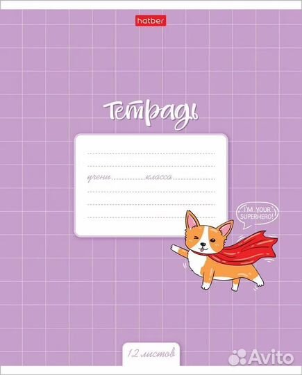 Тетрадь 12л клетка Забавный корги