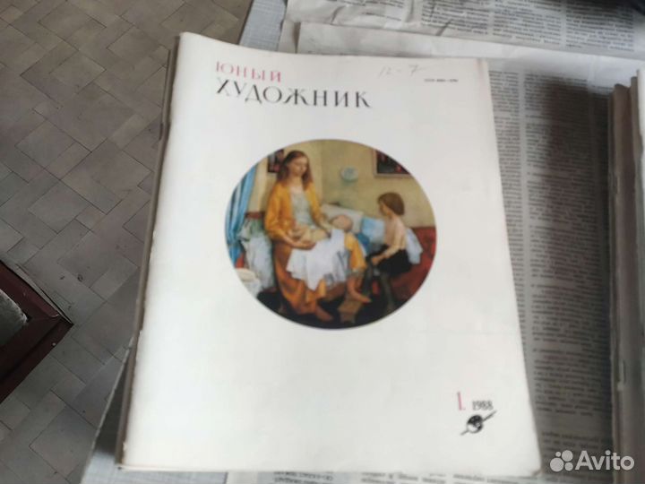 Журнал Юный художник