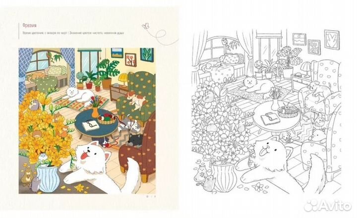 Раскраска антистресс весенним днем. в корее