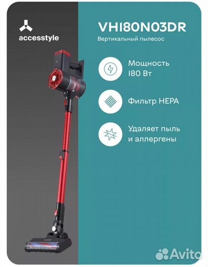 Пылесос новый