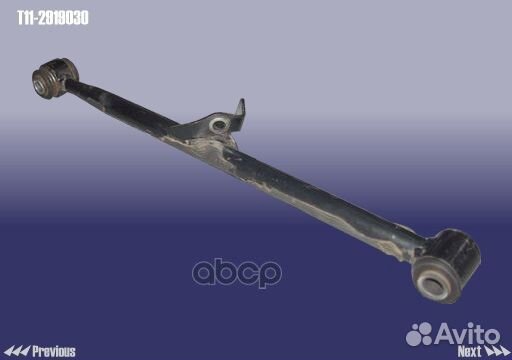 Рычаг задний поперечный левый Chery/Оригинал/ T